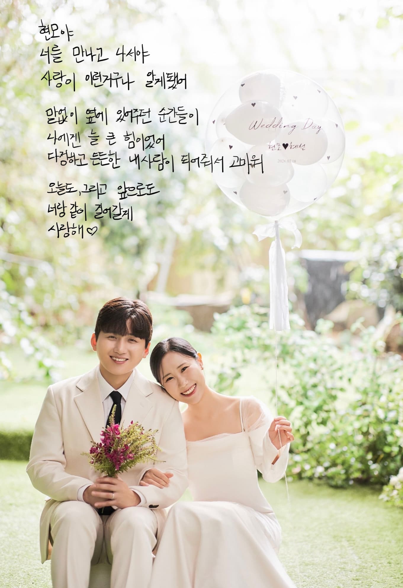 혜선이 현모에게 전하는 편지 이미지